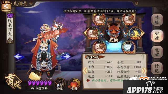 阴阳师保险双盾流派平稳过吸血姬10层 保险双盾流派怎么过吸血姬10层
