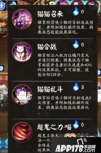 阴阳师超鬼王猫掌柜技能怎么样 超鬼王猫掌柜技能