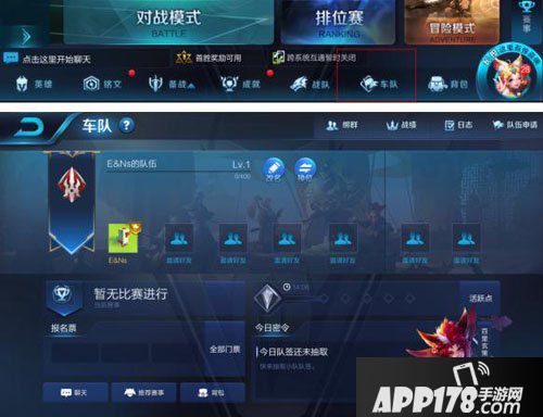 王者荣耀4月6日体验服停机更新公告