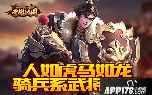 荣耀战国<a href=http://www.app178.com/gonglue/ target=_blank class=infotextkey>攻略</a>