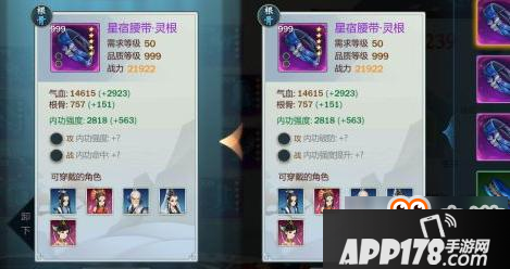 剑网3指尖江湖七秀弟子装备选择 武器选凝霜