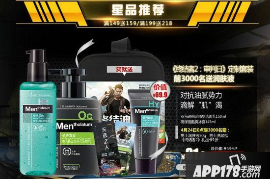 拯救油腻，拒绝“肌”渴！《终结者2》携手曼秀雷敦男士空投好礼