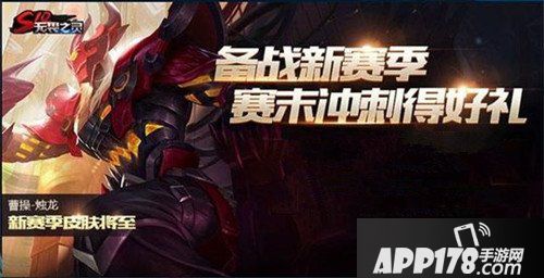王者荣耀赛末冲刺小礼包怎么获得 赛末冲刺小礼包奖励详解