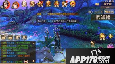 望舒挚友奇遇任务  在常溪谷 坐标看图 这个和唔心常明的书生奇遇一样 不过 这个要用的是烹饪的前三种吃的 茶叶蛋 金丝卷 饺子 然后就点哪只迷失的宠物