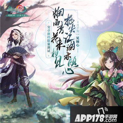 《剑网3：指尖江湖》内测放号开启 4月下旬倾心<a href=http://www.app178.com/kaice/ target=_blank class=infotextkey>开测</a>