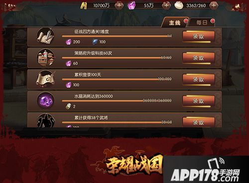 荣耀战国<a href=http://www.app178.com/gonglue/ target=_blank class=infotextkey>攻略</a>