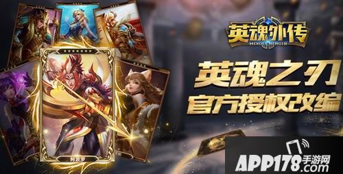 英魂外传<a href=http://www.app178.com/gonglue/ target=_blank class=infotextkey>攻略</a>