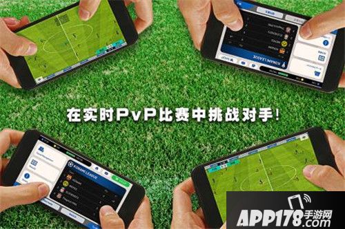 实况足球手游射门