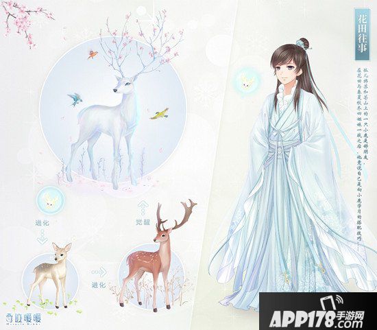 奇迹暖暖新版本活动预览 大喵指引优化