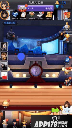 票房大卖王开会