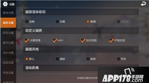 荒野行动PC版体验服基础怎么设置 体验服设置详解