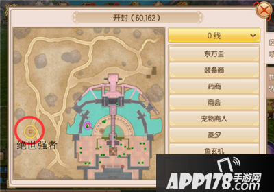 侠之大者奇遇任务