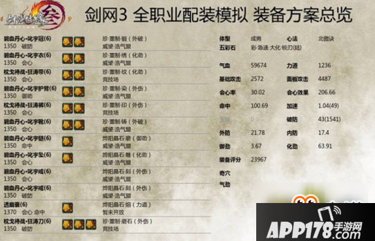 《剑网3》重制版霸刀PVP攻略