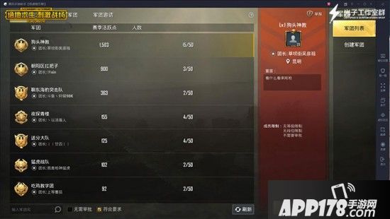 《绝地求生:刺激战场》手游全新沙漠版本开测!