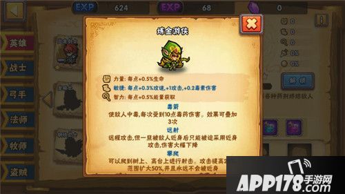 塔防之光最强英雄