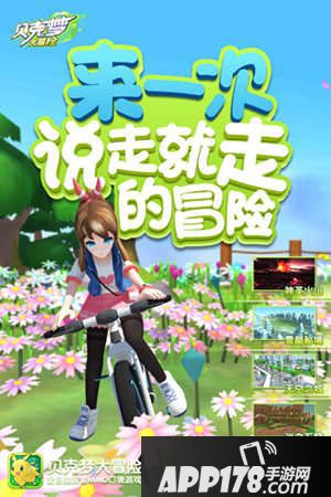 贝克梦大冒险玩法