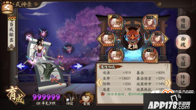 阴阳师保险双盾流派平稳过吸血姬10层 保险双盾流派怎么过吸血姬10层