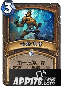 炉石传说凶猛咆哮属性卡牌图鉴