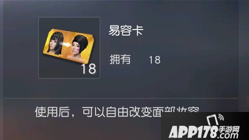 荒野行动怎么捏脸 捏脸玩法详解