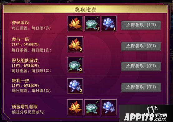 王者荣耀预言道具怎么获得 预言道具获得方式一览