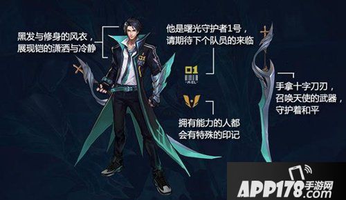 王者荣耀铠曙光守护者皮肤欣赏 曙光守护者特效一览
