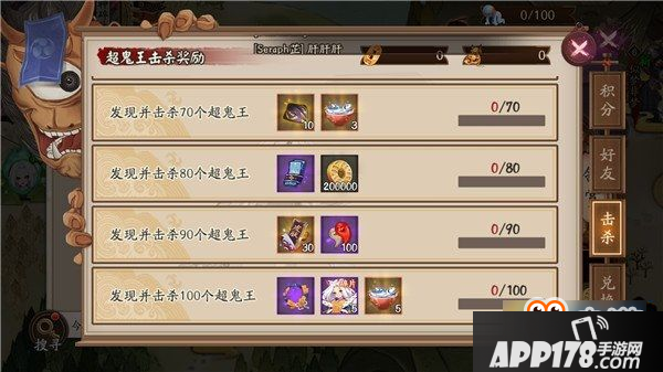 阴阳师超鬼王猫掌柜有什么奖励 超鬼王猫掌柜奖励介绍一览