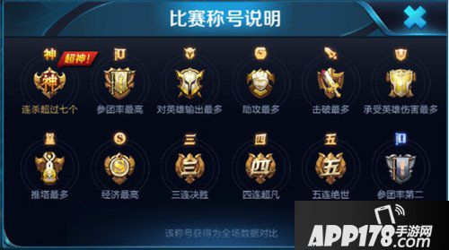 王者荣耀4月16日抢先服更新公告 命运契约版本来袭