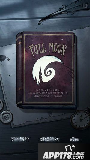 月圆之夜手游第二章对话