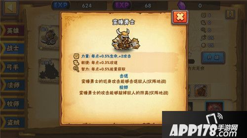 塔防之光战士英雄 