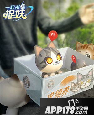 一起来捉妖品阶 