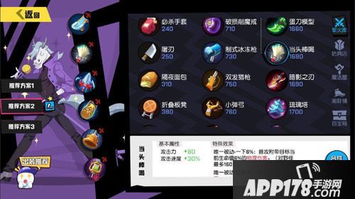 非人学园龙马明星