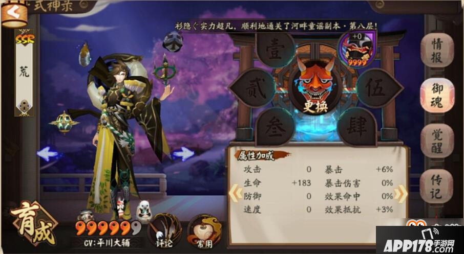 阴阳师SSR式神SP皮肤赏析