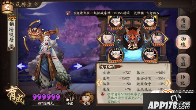 阴阳师保险双盾流派平稳过吸血姬10层 保险双盾流派怎么过吸血姬10层