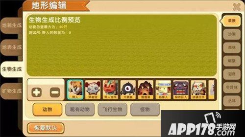 迷你世界先遣服0.25版更新内容 地形道具编辑功能来袭