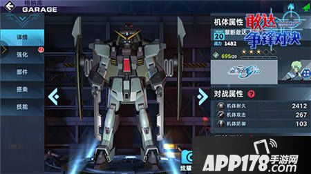 敢达争锋对决人物