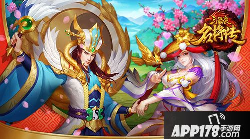 三国杀名将传简介