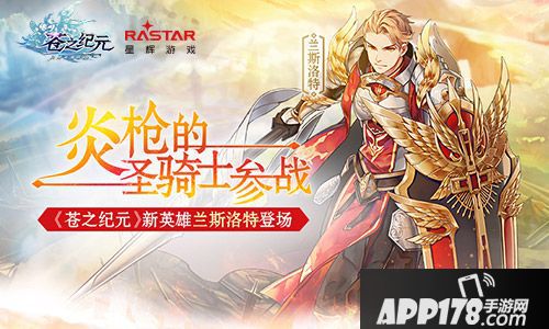 苍之纪元<a href=http://www.app178.com/gonglue/ target=_blank class=infotextkey>攻略</a>