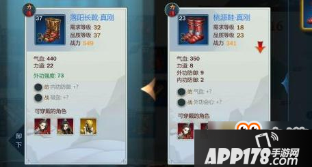 剑网3指尖江湖天策弟子装备选择 主武器选武林之豪