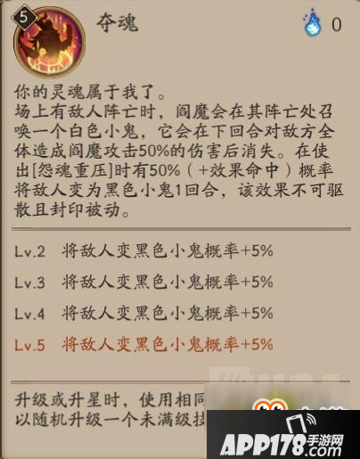 阴阳师6星阎魔PVE玩法解析 副本打法和技能御魂详解