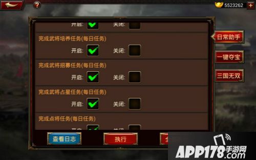 三国群英传-争霸玩法