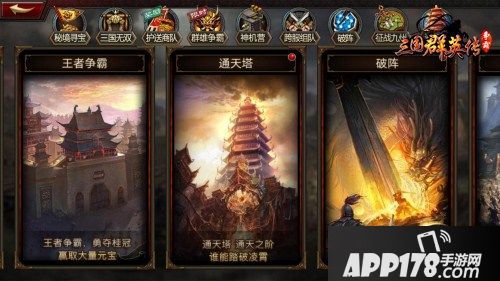 三国群英传争霸新版 