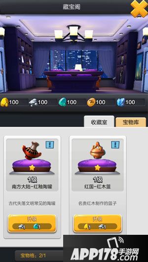 票房大卖王宝物获取