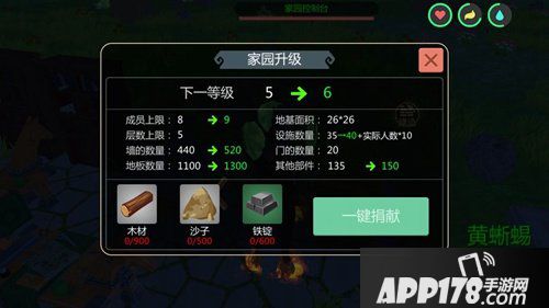 创造与魔法家园升级材料有哪些 家园升级材料汇总