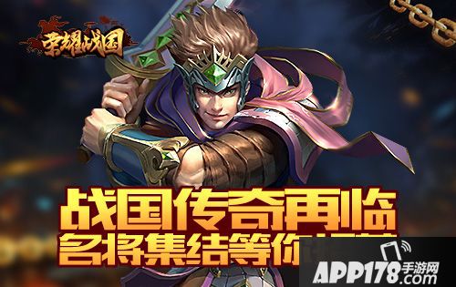荣耀战国体验