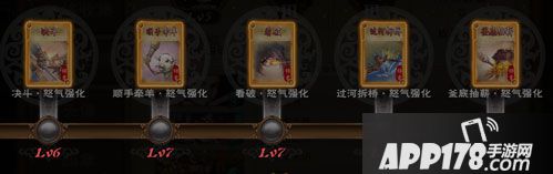 怒焰三国杀玩法