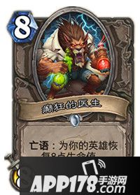 炉石传说癫狂的医生属性卡牌图鉴