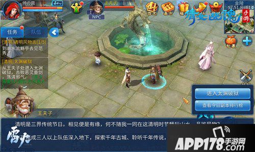 倩女幽魂手游清明节<a href=http://www.app178.com/huodong/ target=_blank class=infotextkey>活动</a>来袭 揭秘倩女古国传说