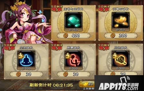 怒焰三国杀版本