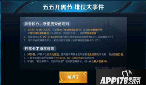 王者荣耀开黑卡怎么获得 王者荣耀开黑卡使用方法