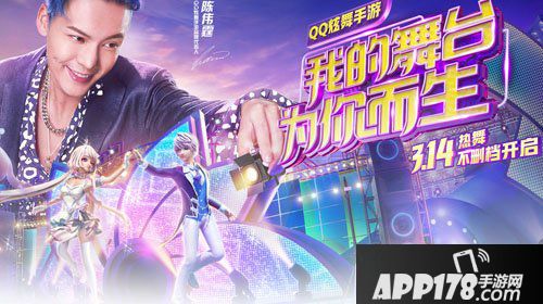 QQ炫舞手游4月7日停机维护公告